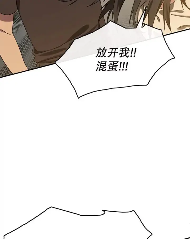 漫画《存在》5.理性丧亡第116张图