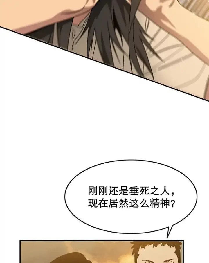 漫画《存在》5.理性丧亡第118张图
