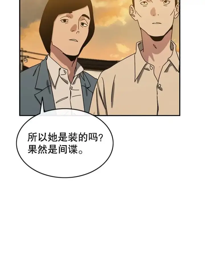 漫画《存在》5.理性丧亡第119张图