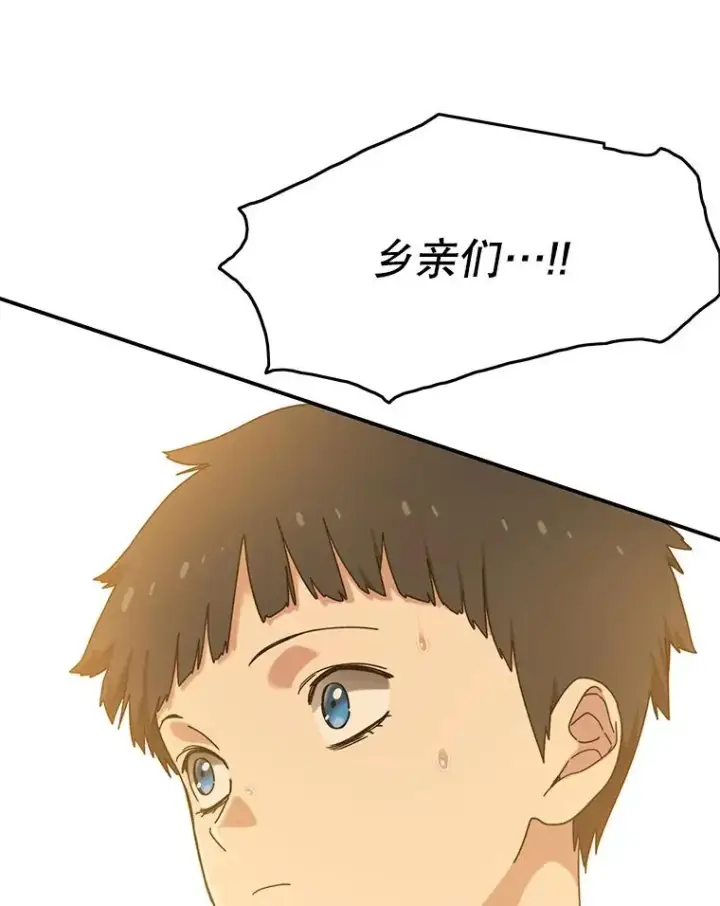 漫画《存在》5.理性丧亡第120张图