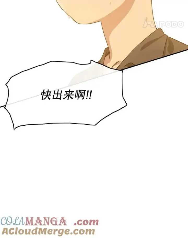 漫画《存在》5.理性丧亡第121张图