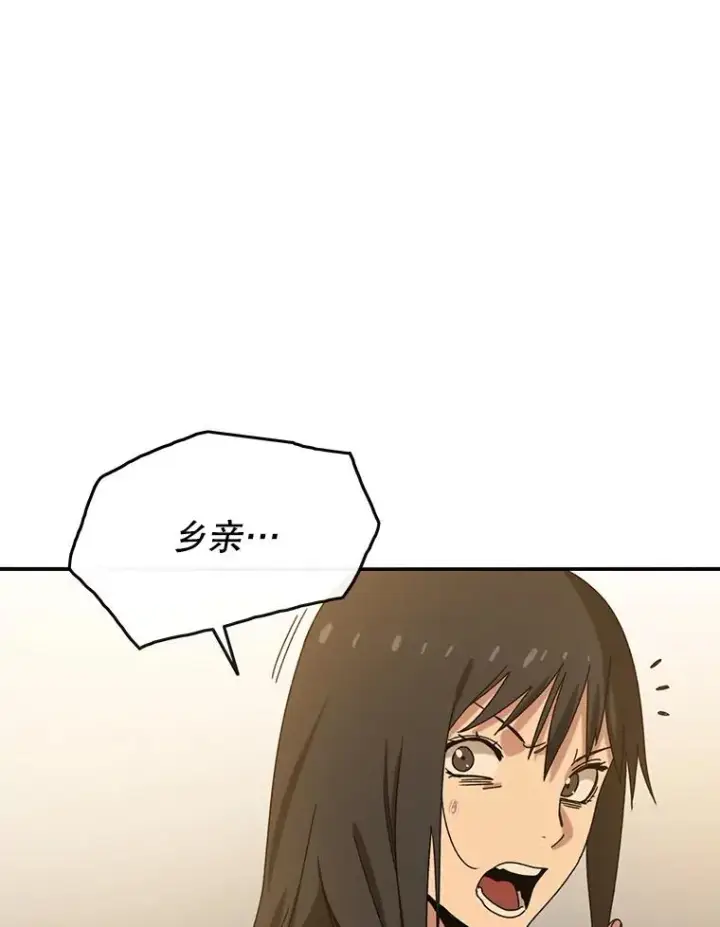 漫画《存在》5.理性丧亡第122张图