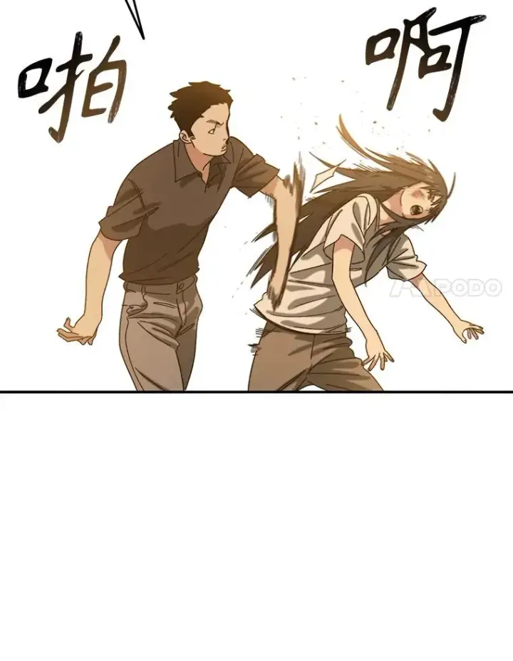 漫画《存在》5.理性丧亡第124张图