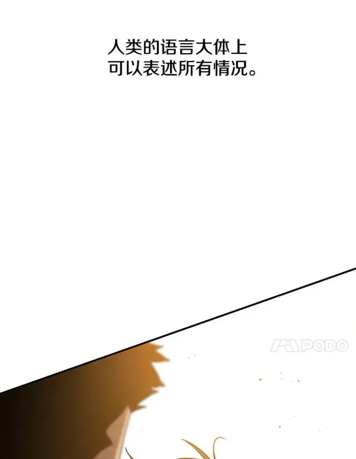 漫画《存在》5.理性丧亡第127张图