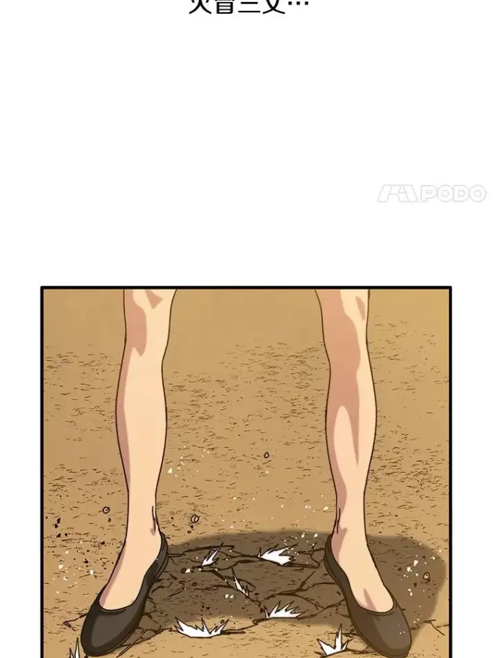 漫画《存在》5.理性丧亡第134张图