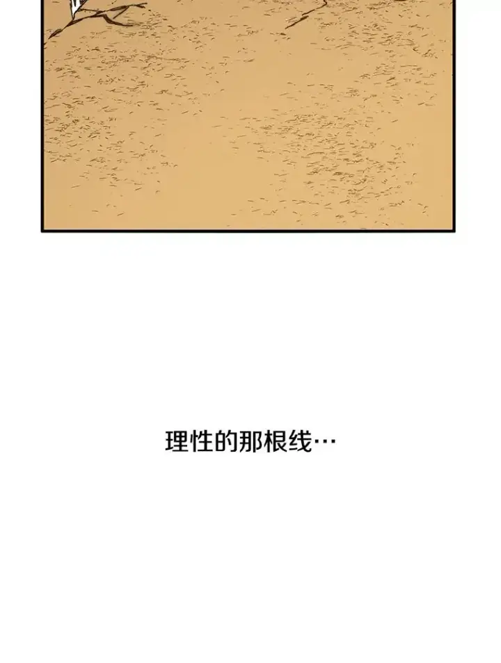 漫画《存在》5.理性丧亡第135张图