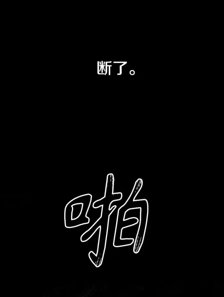 漫画《存在》5.理性丧亡第139张图