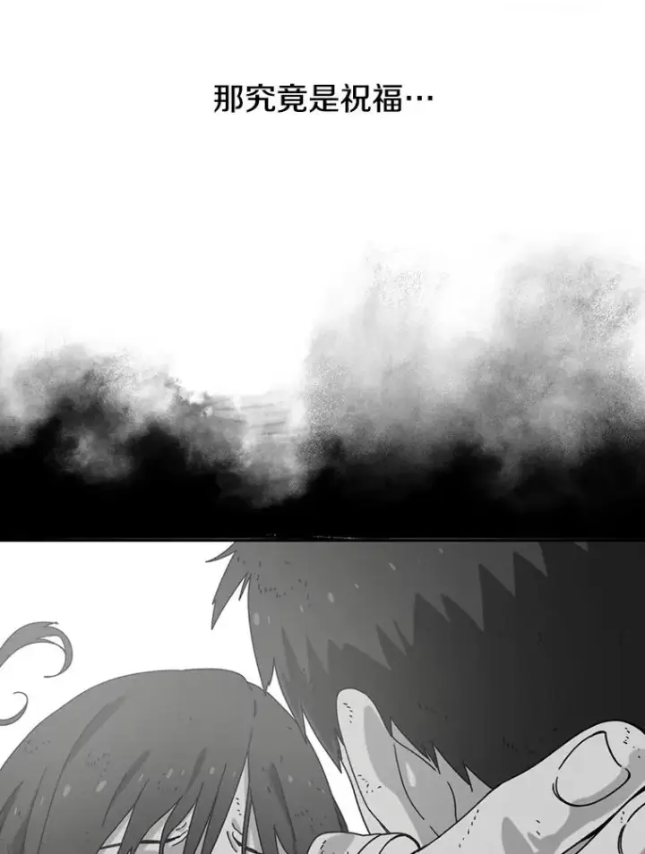 漫画《存在》5.理性丧亡第15张图