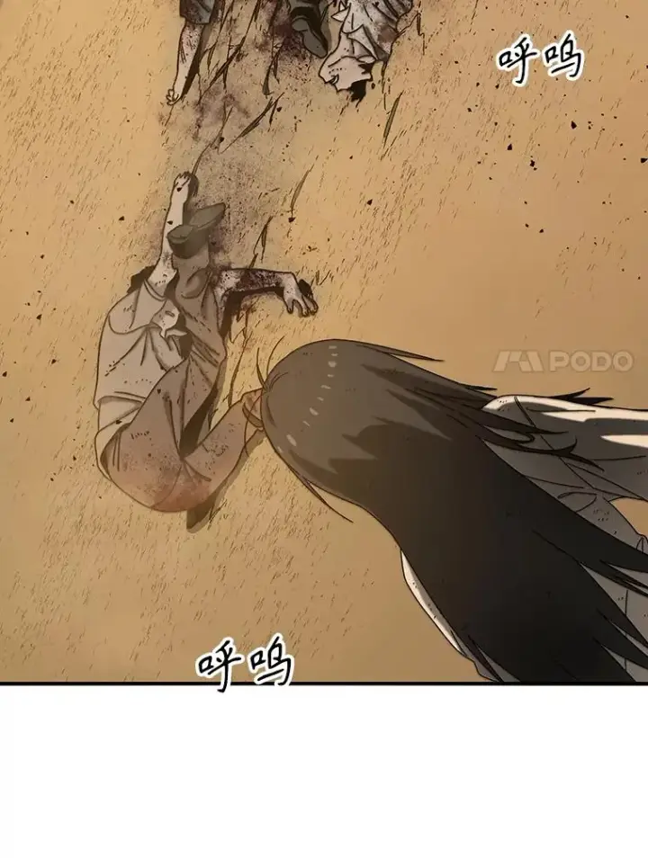 漫画《存在》5.理性丧亡第150张图