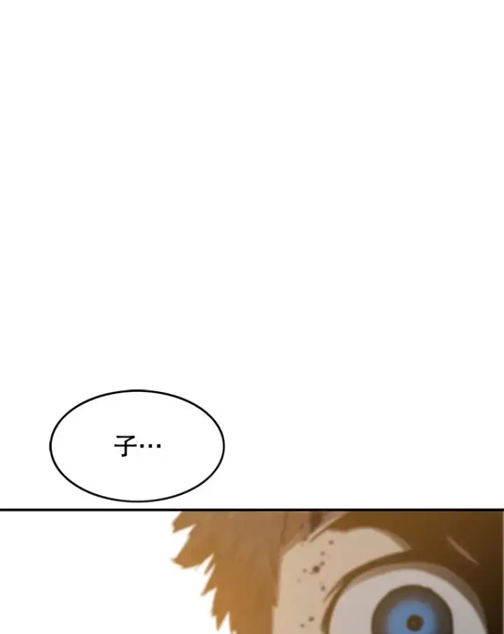 漫画《存在》5.理性丧亡第151张图