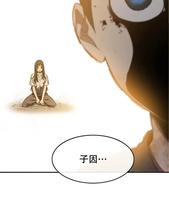 漫画《存在》5.理性丧亡第152张图