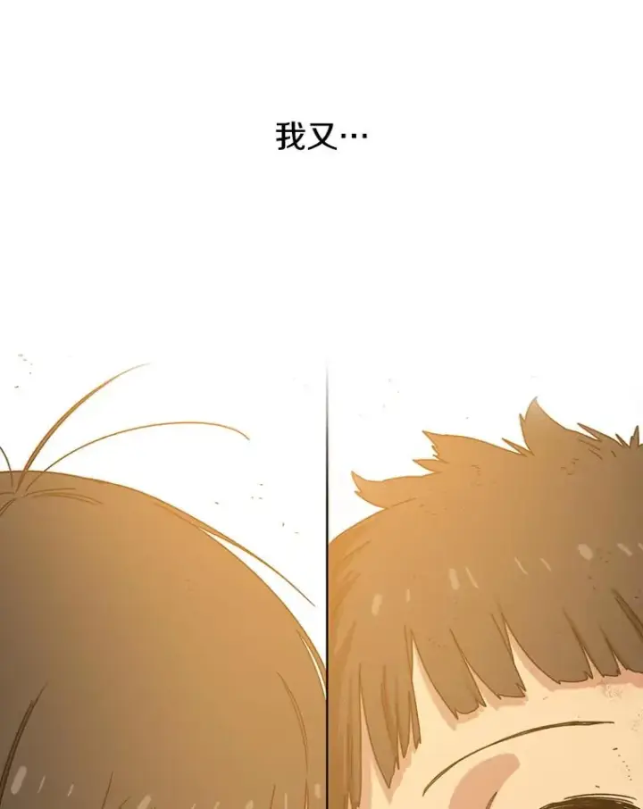 漫画《存在》5.理性丧亡第158张图