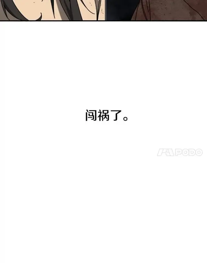 漫画《存在》5.理性丧亡第160张图