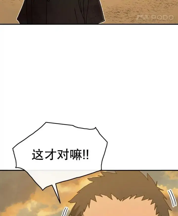 漫画《存在》5.理性丧亡第164张图