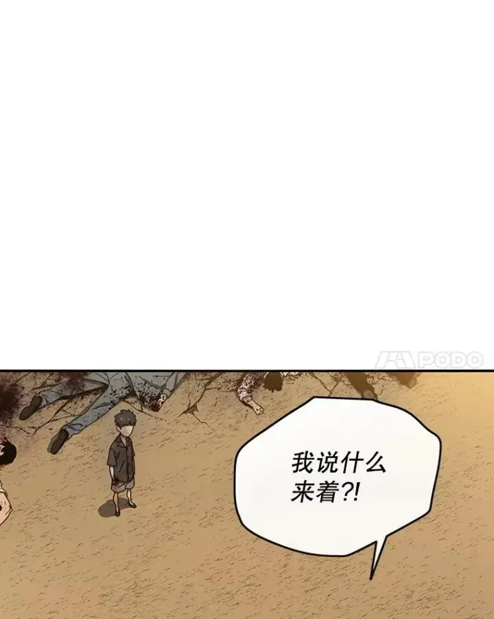 漫画《存在》5.理性丧亡第167张图