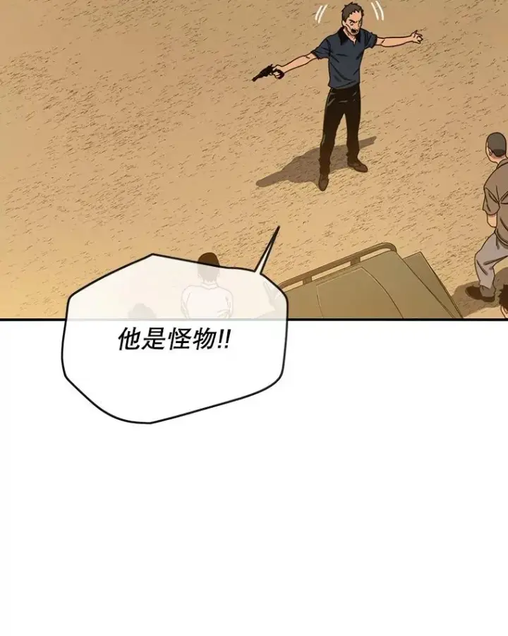 漫画《存在》5.理性丧亡第168张图