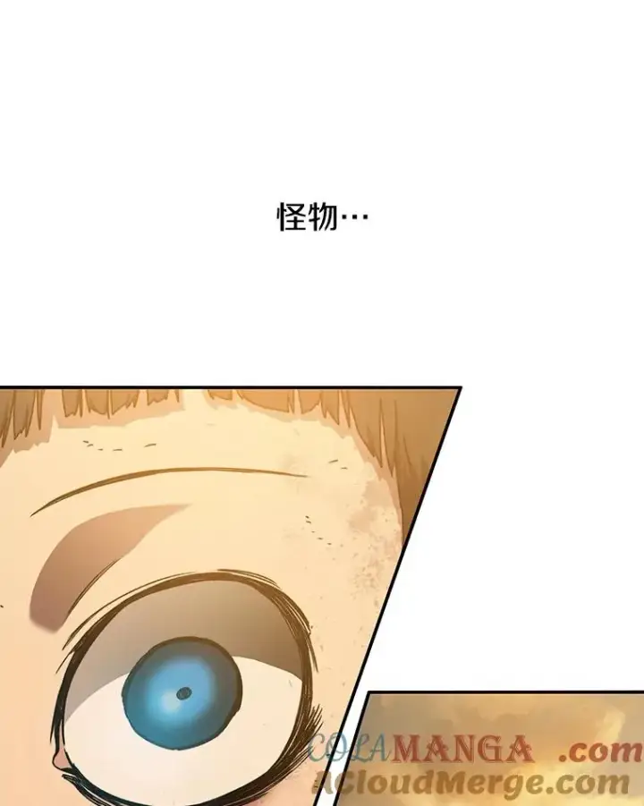 漫画《存在》5.理性丧亡第169张图
