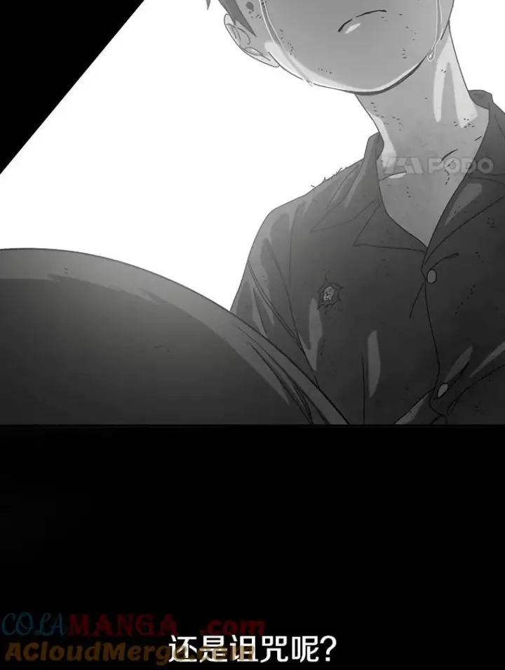 漫画《存在》5.理性丧亡第17张图