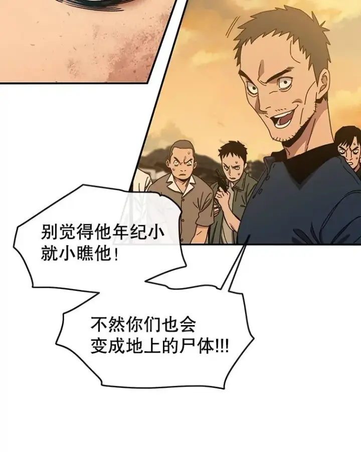 漫画《存在》5.理性丧亡第170张图