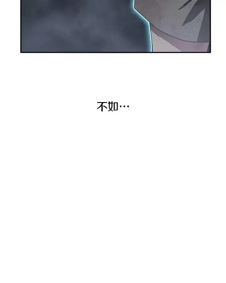 漫画《存在》5.理性丧亡第172张图