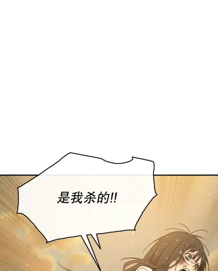 漫画《存在》5.理性丧亡第176张图
