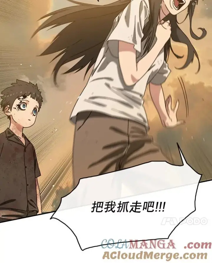 漫画《存在》5.理性丧亡第177张图