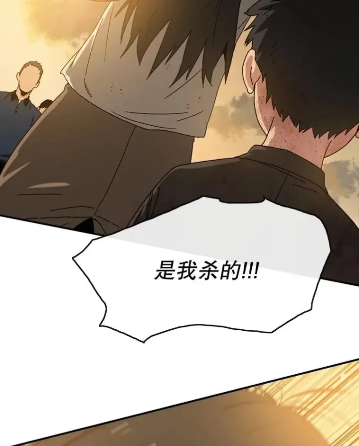 漫画《存在》5.理性丧亡第179张图