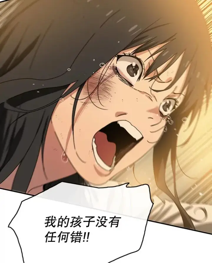 漫画《存在》5.理性丧亡第180张图