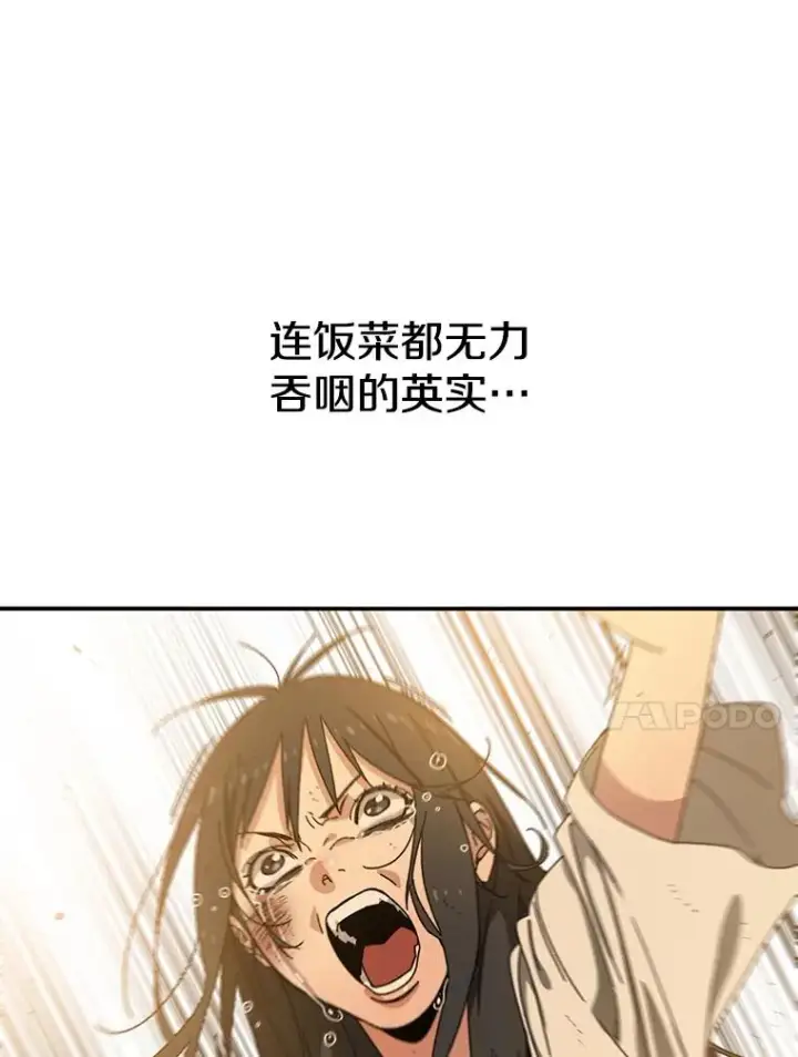 漫画《存在》5.理性丧亡第184张图