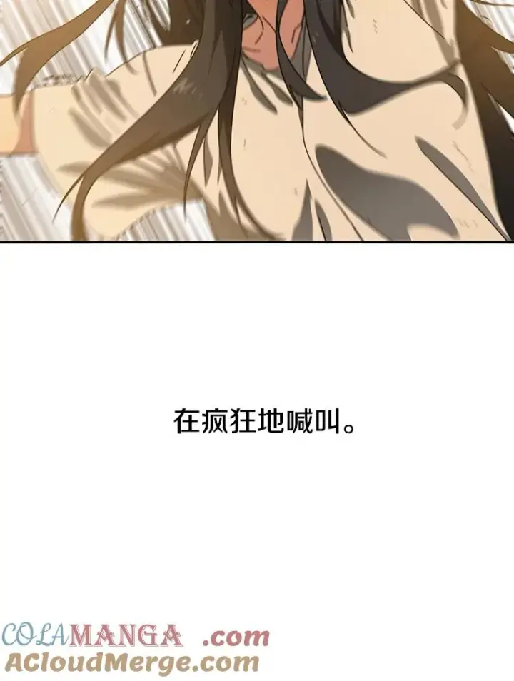 漫画《存在》5.理性丧亡第185张图