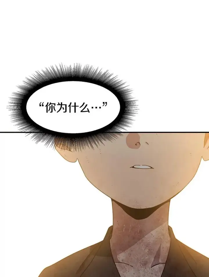漫画《存在》5.理性丧亡第186张图