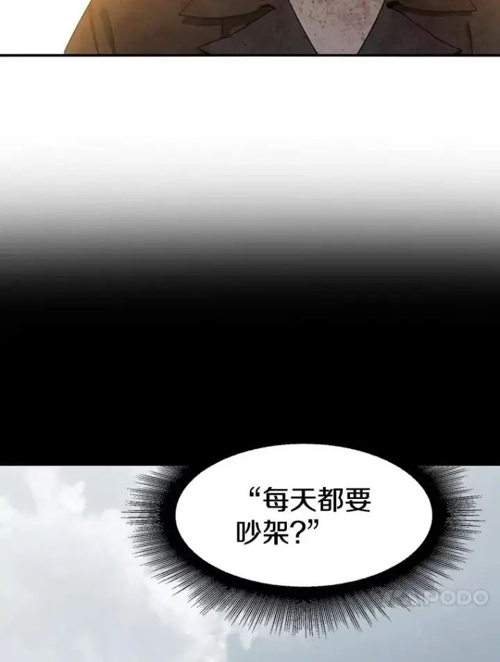 漫画《存在》5.理性丧亡第187张图