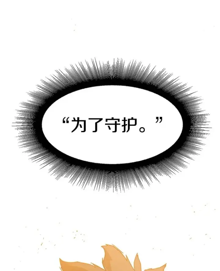 漫画《存在》5.理性丧亡第198张图