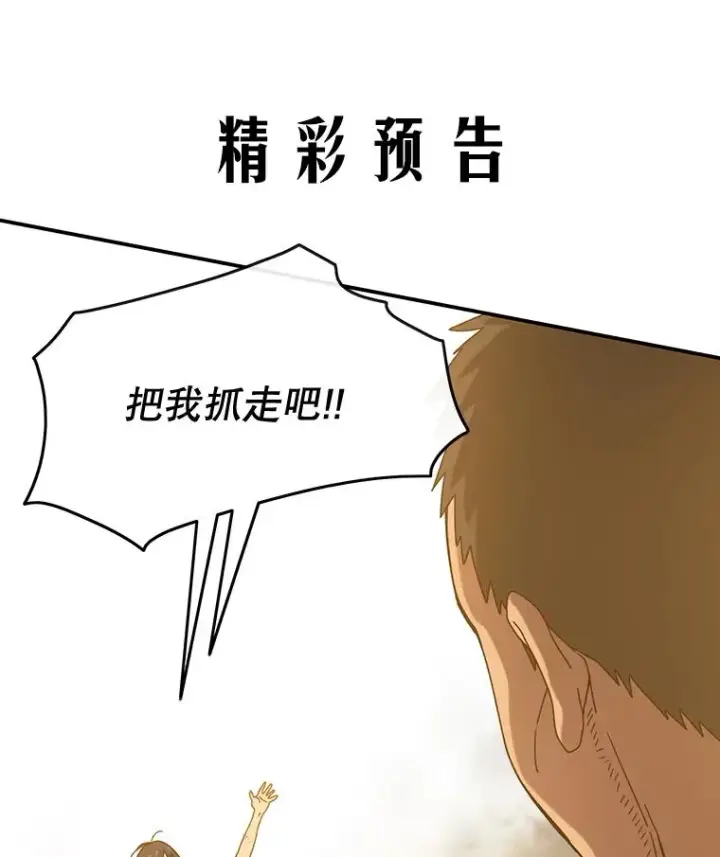 漫画《存在》5.理性丧亡第203张图