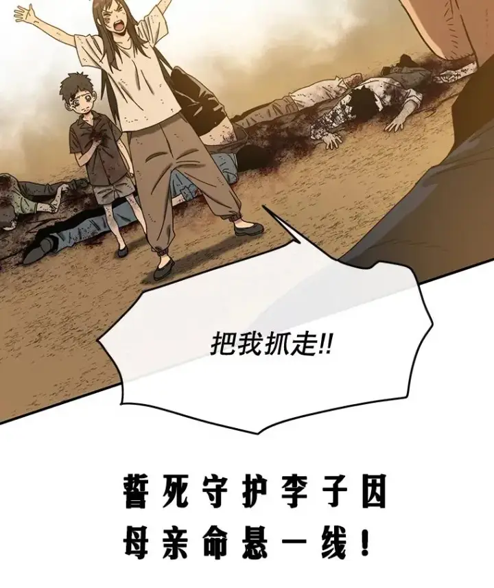 漫画《存在》5.理性丧亡第204张图