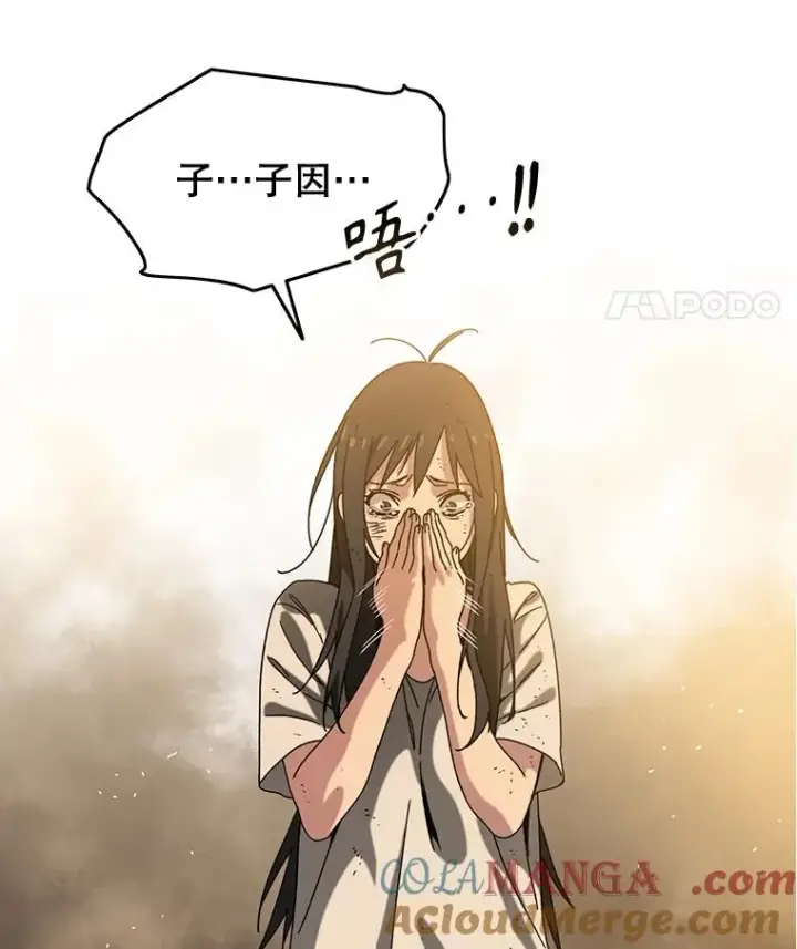 漫画《存在》5.理性丧亡第205张图