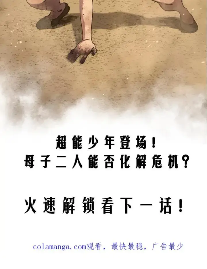 漫画《存在》5.理性丧亡第207张图