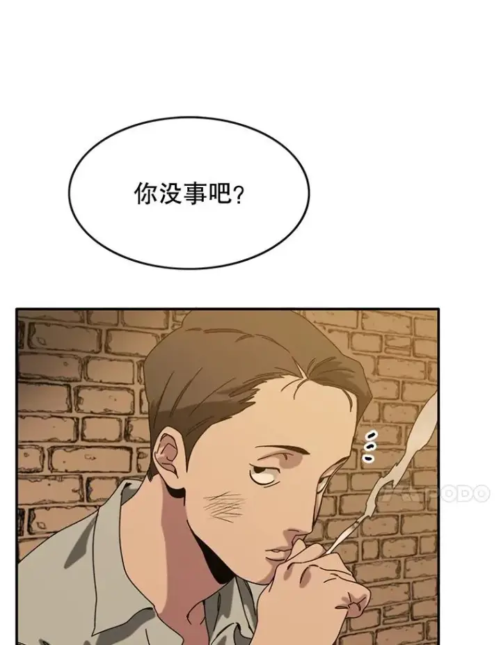 漫画《存在》5.理性丧亡第44张图