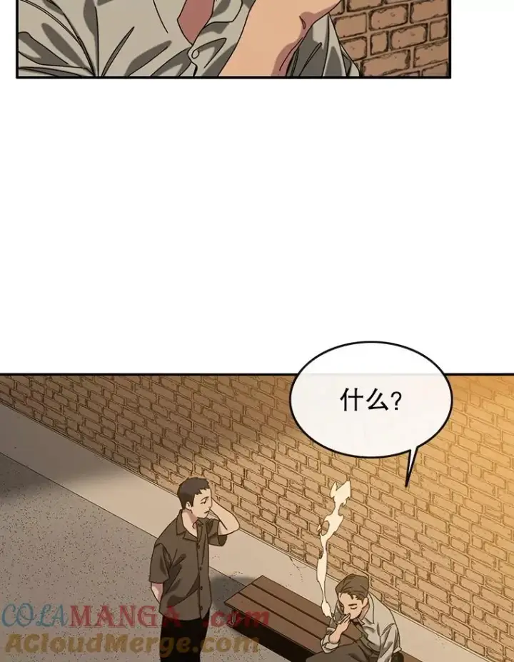 漫画《存在》5.理性丧亡第45张图