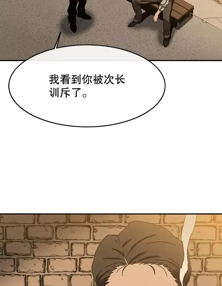漫画《存在》5.理性丧亡第46张图
