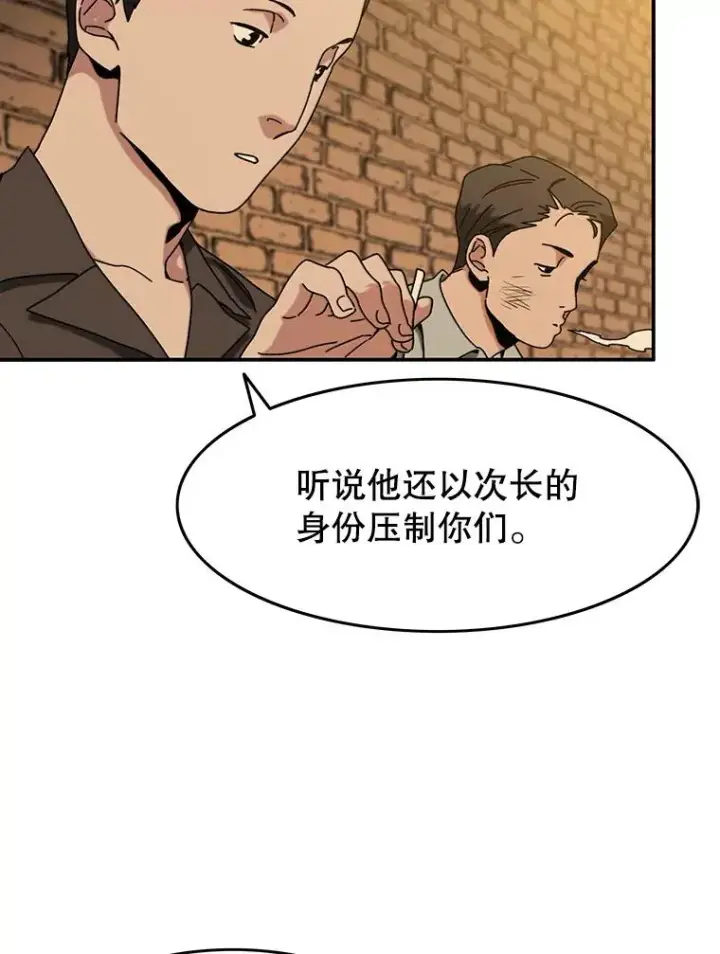 漫画《存在》5.理性丧亡第50张图