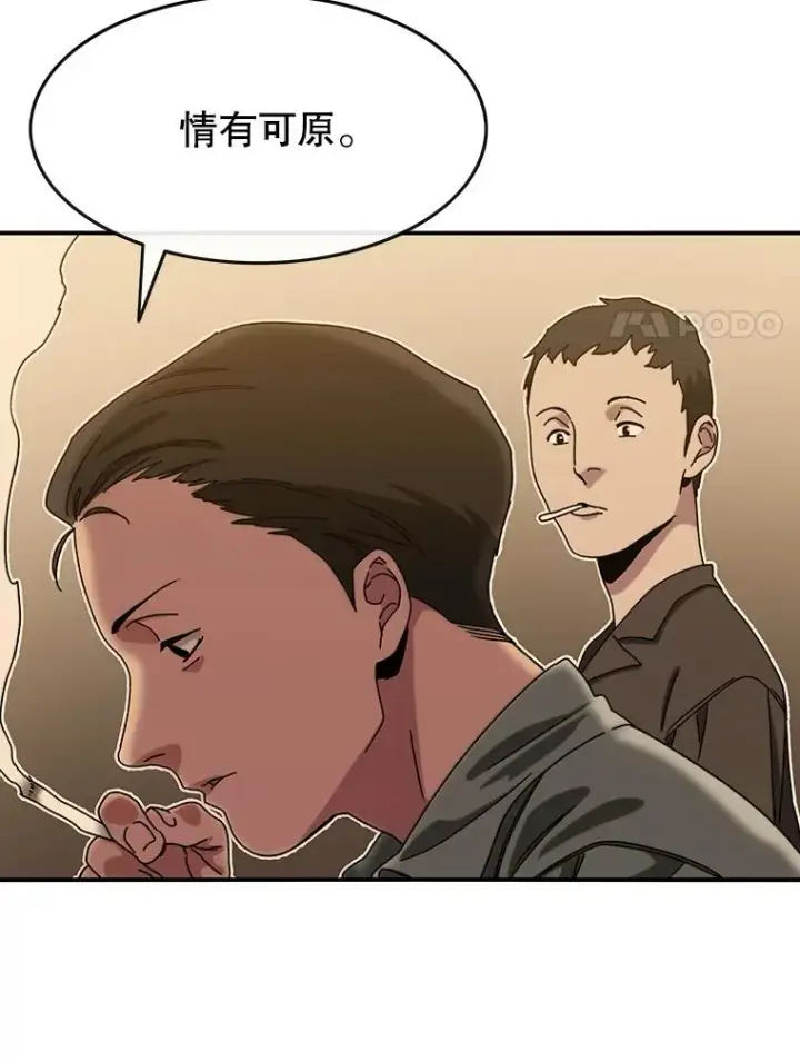 漫画《存在》5.理性丧亡第51张图