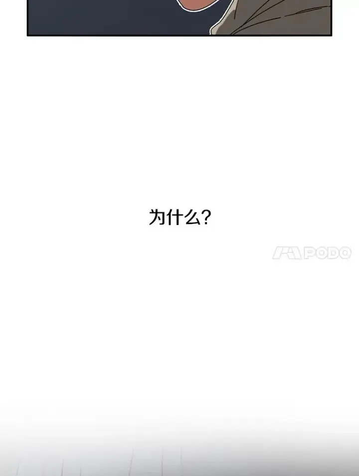 漫画《存在》5.理性丧亡第54张图