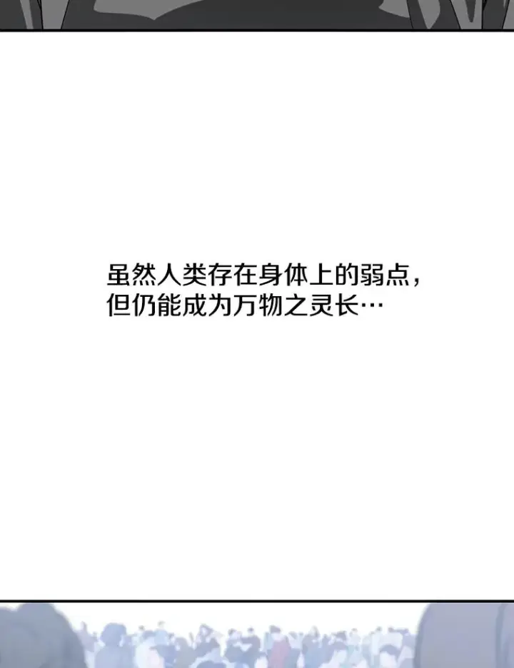 漫画《存在》5.理性丧亡第6张图