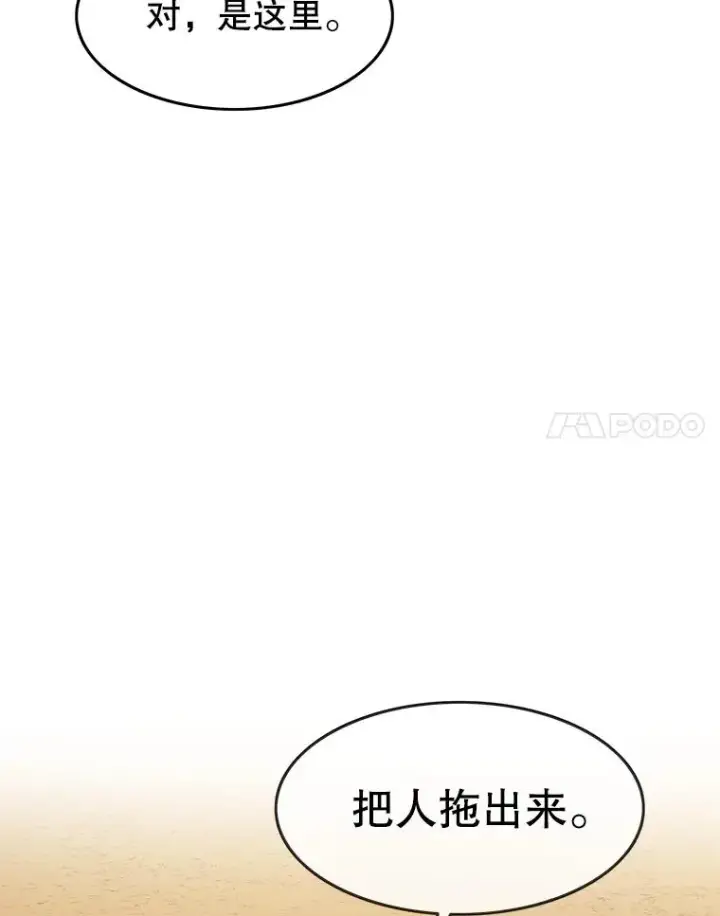 漫画《存在》5.理性丧亡第64张图