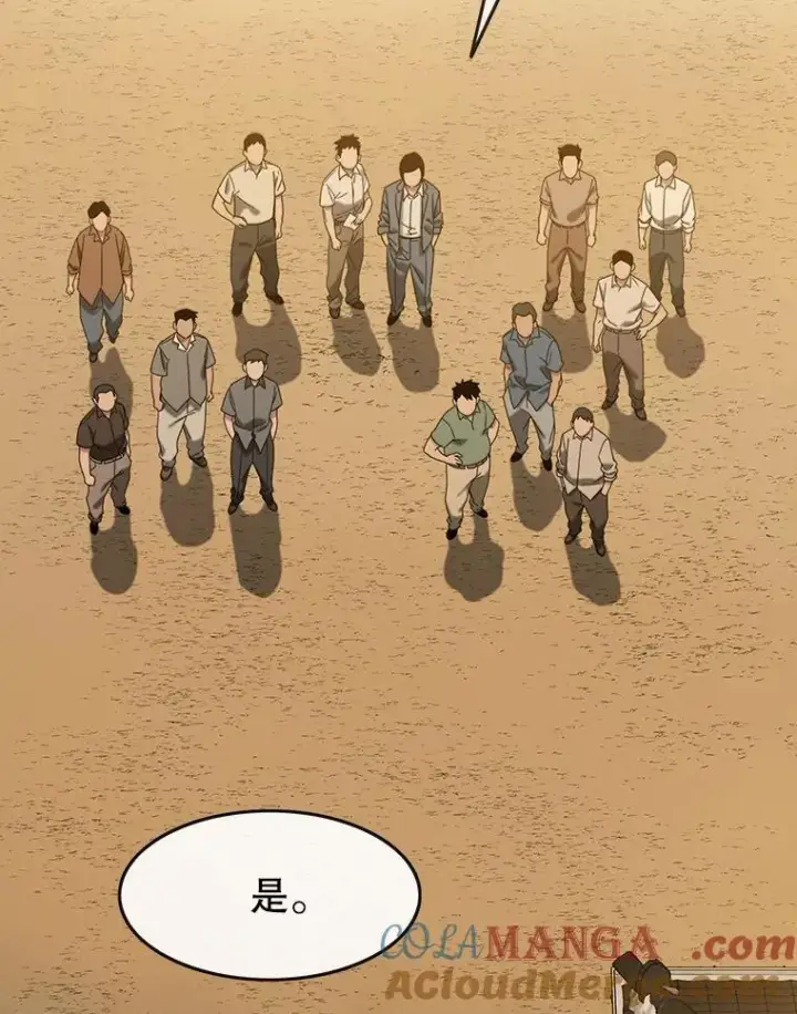 漫画《存在》5.理性丧亡第65张图