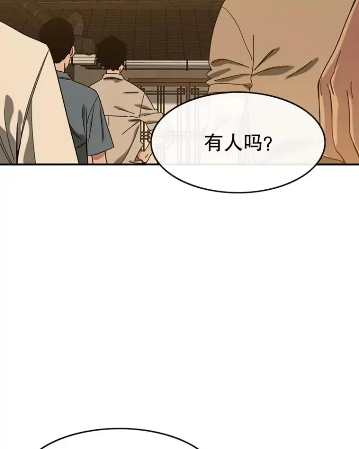 漫画《存在》5.理性丧亡第68张图