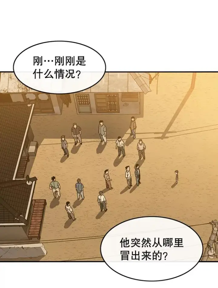 漫画《存在》5.理性丧亡第79张图