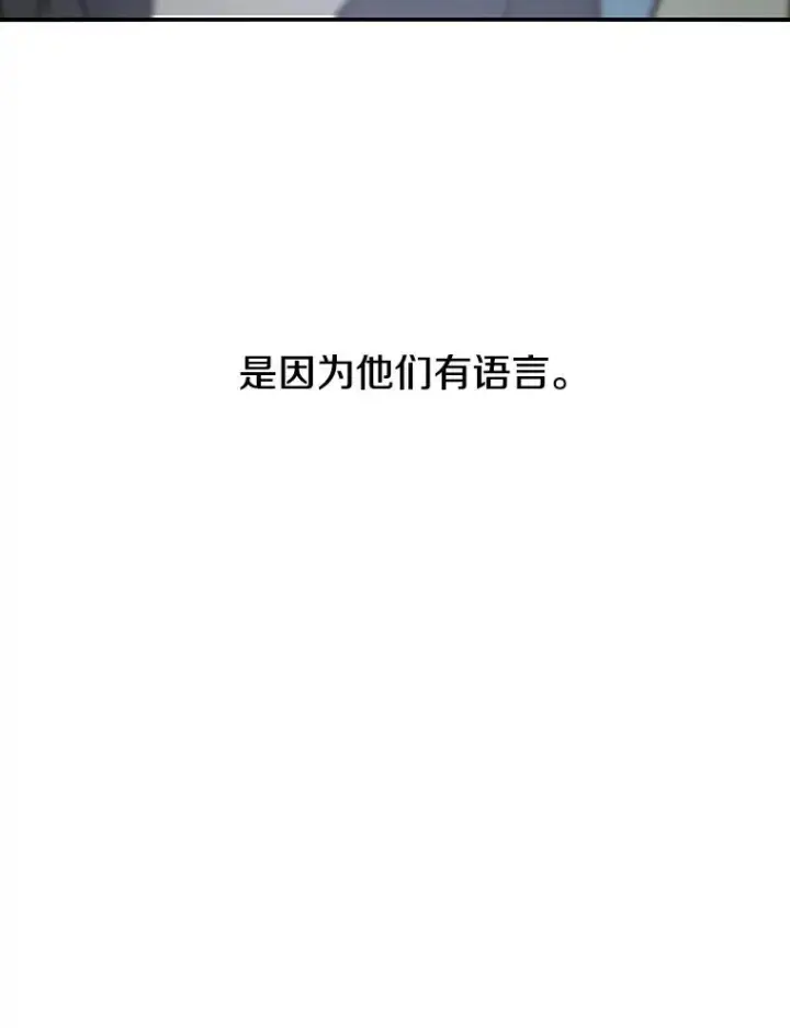 漫画《存在》5.理性丧亡第8张图