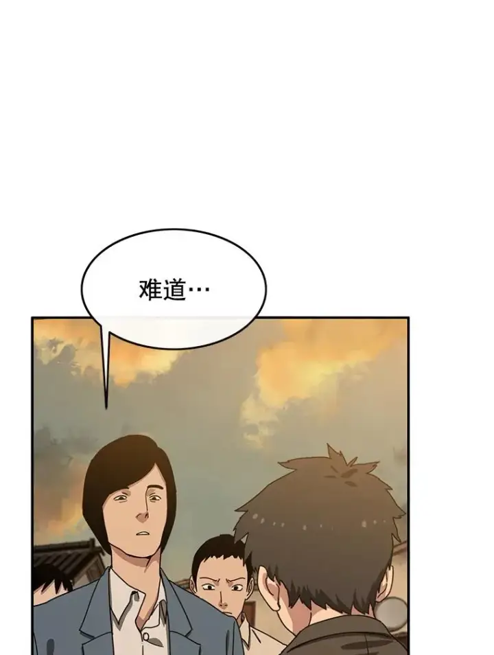 漫画《存在》5.理性丧亡第80张图